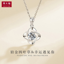 Chow Tai Fook pt950 platinum clover necklace Female white gold diamond pendant send Tanabata Valentines Day gift