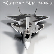 1:100 72 48 J-20 fighter model alloy simulation J-20 aircraft ornaments AVIC Chengfei hot sale