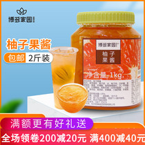 Hakata Homeland GRAPEFRUIT jam Passion fruit sauce Jasmine sauce Milk tea shop Fruit tea drink Summer new product 1KG