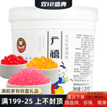 Guangxi explosive beads 1 25KG mango blueberry strawberry burst egg Pearl coconut milk tea shop dedicated 12 bottles of whole box