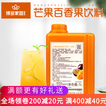 Hakata Homeland Mango Passion Fruit Juice Hakata Mango Passion fruit juice Drink thick pulp 1L compound juice thick pulp