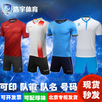 KELME Kalmei football suit suit suit male adult children youth short sleeve competition custom training team uniform