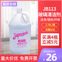 Baiyun Jieba Glass Cleaner Home Bathroom Strong Decontamination Wiping Glass Descaling Hotel Car Glass Water