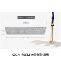 Baojiajie boomjoy 60CM 50CM aluminum plate ultra-fiber plate mop replacement Cloth Mop