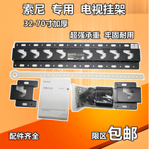 Sony original LCD TV rack 32 40 42 46 55 60 inch SU-WL450