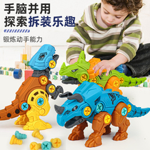 Children assembly dinosaur toy boys Puzzle Force Dismantling combined tyrannosaurus dragon deformation Dragon Egg 2-3-year-old 4 hands-on