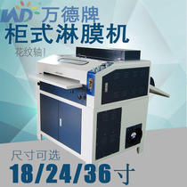 18-inch cabinet pattern film-making machine FLM-B18 photo album integrated machine automatic pumping liquid