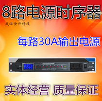 8-way power supply Public broadcast sequencer Audio power supply protector Socket Broadcast power manager