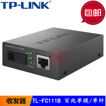 TP-LINK TL-FC111B 100M Single-mode single-fiber Optical Transceiver Photoelectric converter(Single pack)