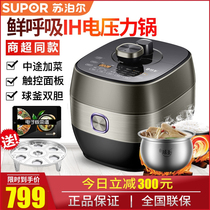 SUPOR / SUPOR sy-50fh33q intelligent electric pressure cooker IH high pressure rice cooker 5L double bladder spherical kettle household