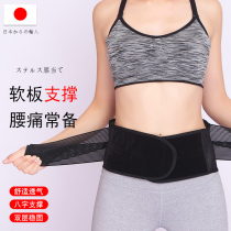 Japan waist belt lumbar pain Lumbar disc lumbar disc for men and women summer thin waist waist sub lumbar disc lumbar support protrusion support