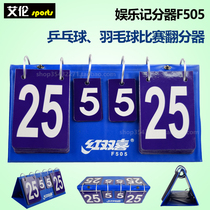 Red double happiness scoreboard table tennis badminton football scoreboard F505 flip card four