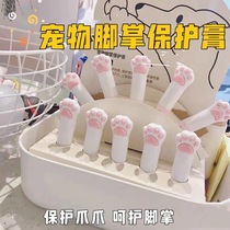 Cat claw cream dog moisturizer portable moisturizing pet anti-foot dry foot care moisturizing claw cream