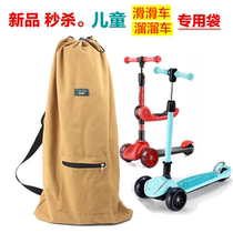 Childrens scooter bag storage bag slip car slippery boys and girls Car single foot folding scooter cover bag backpack