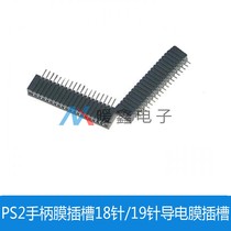 PS2 handle film slot 18-pin handle conductive film slot PS2 film slot 19-pin handle conductive film slot