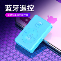 Douyin artifact remote control mobile phone selfie artifact fast hand micro-vision WeChat video control wireless Bluetooth remote control