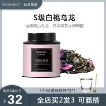 Private Season Things Source Honey Peach Oolong Tea White Peach Oolong Tea Japan Same Special Class No Sugary Fruit Tea 20 Times