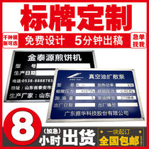Metal sign custom equipment nameplate mechanical sign button panel plate custom cabinet stainless steel aluminum nameplate