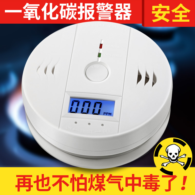 Carbon monoxide gas alarm for detection of liquefied gas leakage and combustible gas alarm in Cotai household kitchen