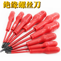 Insulated VED one-character cross plum screwdriver electric screwdriver screwdriver screwdriver small screwdriver hydropower household household screw knife