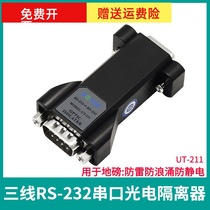 UT-211 Serial opto-isolator 232 Lightning protection and anti-static 3-wire signal protector repeater