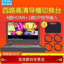 Oton A25 four-way pilot station switching desk 4-way HDMI 1-way DP HD video shake-up live switching table