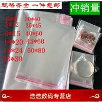 opp bag self-adhesive bag transparent garment packaging bag shirt plastic bag ziplock bag custom made 30*40