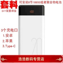 8 knoys mobile power diy kit polymer charging pl housing accessories 18650 battery case 3-mouth charging