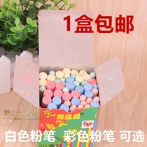 Butterfly sword color chalk Office teaching home factory with white chalk a box of 50 packs