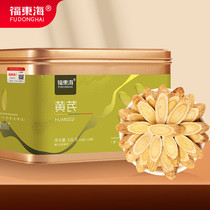 Fu Donghai Selected Large Gold Barrel Milk Vetch Sheet 520 gr (large sloping sheet) Gansu Membranous Milk Vetch water Northern Qi Qi