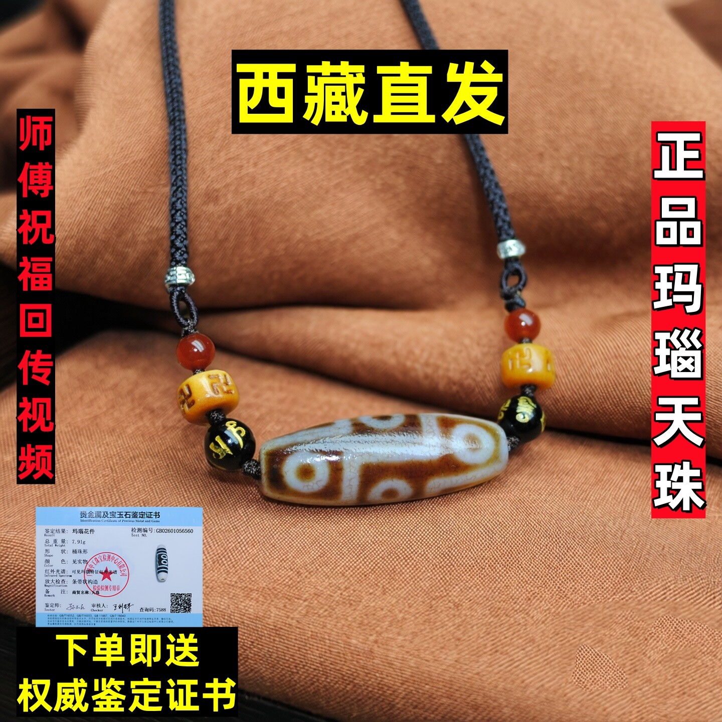 红肉九眼天珠-红肉九眼天珠促销价格、红肉九眼天珠品牌- 淘宝