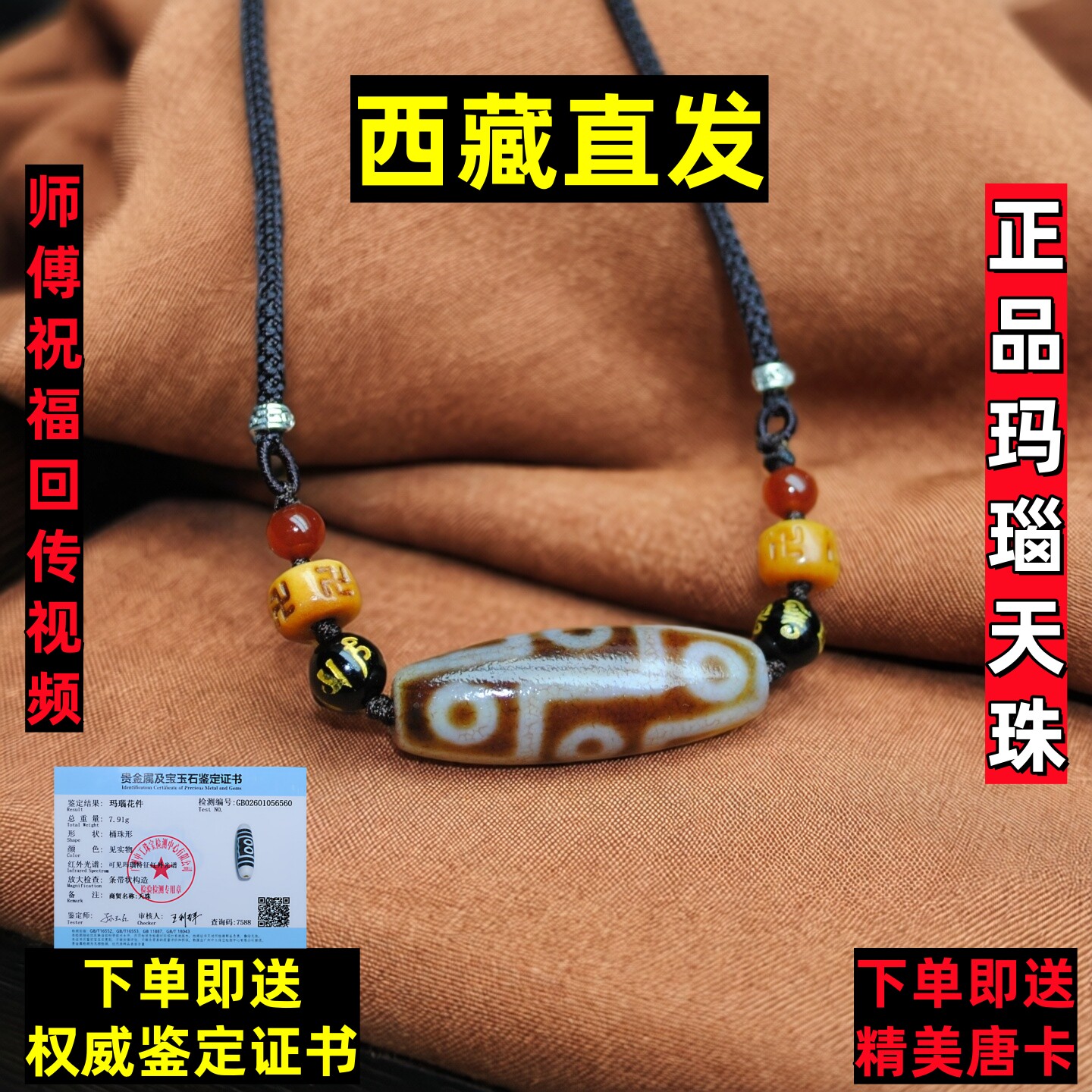 天珠六眼-天珠六眼促销价格、天珠六眼品牌- 淘宝