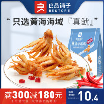 Full reduction (good shop-squid claws 60g) squid spicy seafood snacks ready-to-eat snacks cooked food