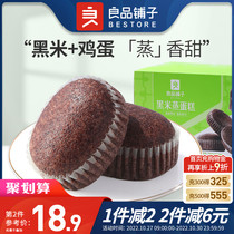 Good shop-black rice cake 500g nutritious breakfast steamed cake casual snack traditional coarse grain pastry whole box