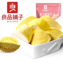 (Good product shop-Golden Pillow durian dried 30gx2 bag) freeze-dried durian snacks fruit food Small Package