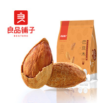 (Good shop milk fragrant Alba 120gx5 bag) nut Batan Wood hand peeling Badamu casual snacks