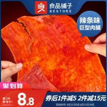 Good product shop hand-torn large meat 55g × 3 bags of net red food snack snack snack snack snack ready-to-eat meat