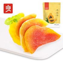 (BESTORE Dried Papaya) Dried papaya slices dried fruit Dried candied fruit dried preserved fruit Snacks snacks 100g