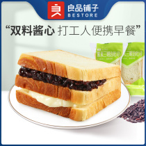 Ten billion subsidies BESTORE Purple rice bread toast 555g Bread Whole box Breakfast food Sandwich bread snacks