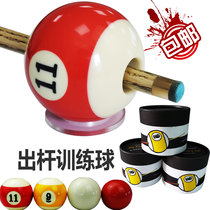 Billiard Out Pole Practice Ball Snooker Training Ball Black Octapole Method Trainer Straightaway Billiards Gift Gift-giving