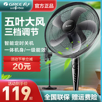 Gree electric fan Household floor fan Vertical mute shaking head desktop air volume large wind energy-saving student dormitory
