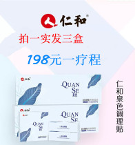 (Shoot 1 hair 3 boxes)Renhe Spring color paste gynecological maintenance Female sanitary napkin antipruritic antibacterial pad