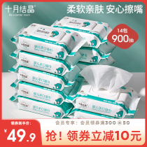 October crystallized baby wet tissue paper baby hand fart special non-alcoholic wet tissue large packaging family 900 pumping