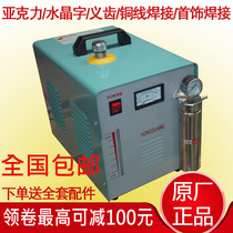 Honglight flame polishing machine plexiglass acrylic polishing machine Crystal word polishing machine jewelry Electrolytic Water welding machine