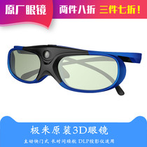 Special DLP shutter type 3D stereo glasses for Jimi projector H1S H2 H3 Z4 Aurora N20 Playx