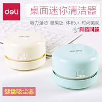 Deli mini vacuum cleaner Desktop cleaning artifact Keyboard rubber dust cleaner Confetti ash layer portable soot