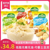 Russia imported instant mashed potato powder Kuntsevo is fast food 240g * 4 bags of low-fat meal replacement lazy food