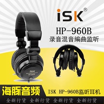 ISK HP-960B monitor headset headset recording mix arrangement computer ksong yy anchor mobile phone Music