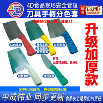  Knife kitchen knife color separation knife handle set Hotel kitchen catering color label management Raw and cooked meat and vegetable classification separation