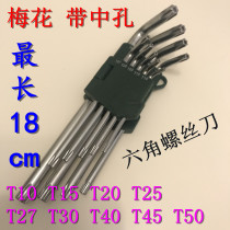 Hollow Plum Screwdriver Hollow Six Star Screwdriver T10T15T20T25T27T30T40T45T50